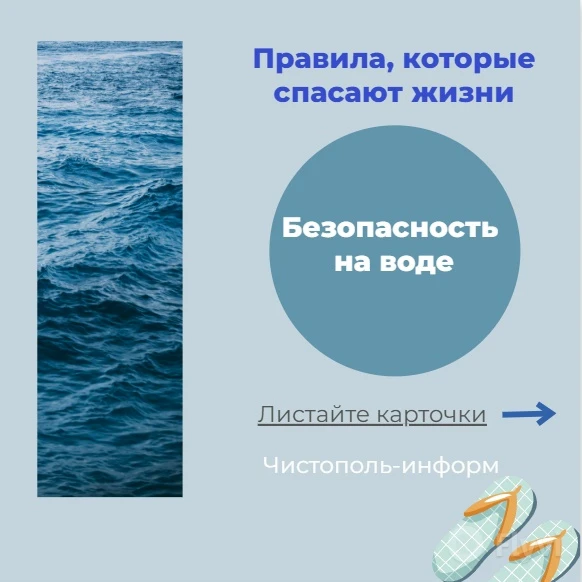 ☀Лето, жара! Многие из нас стремятся к водоёмам, чтобы охладиться⛱. Но знаете ли вы, что по статисти