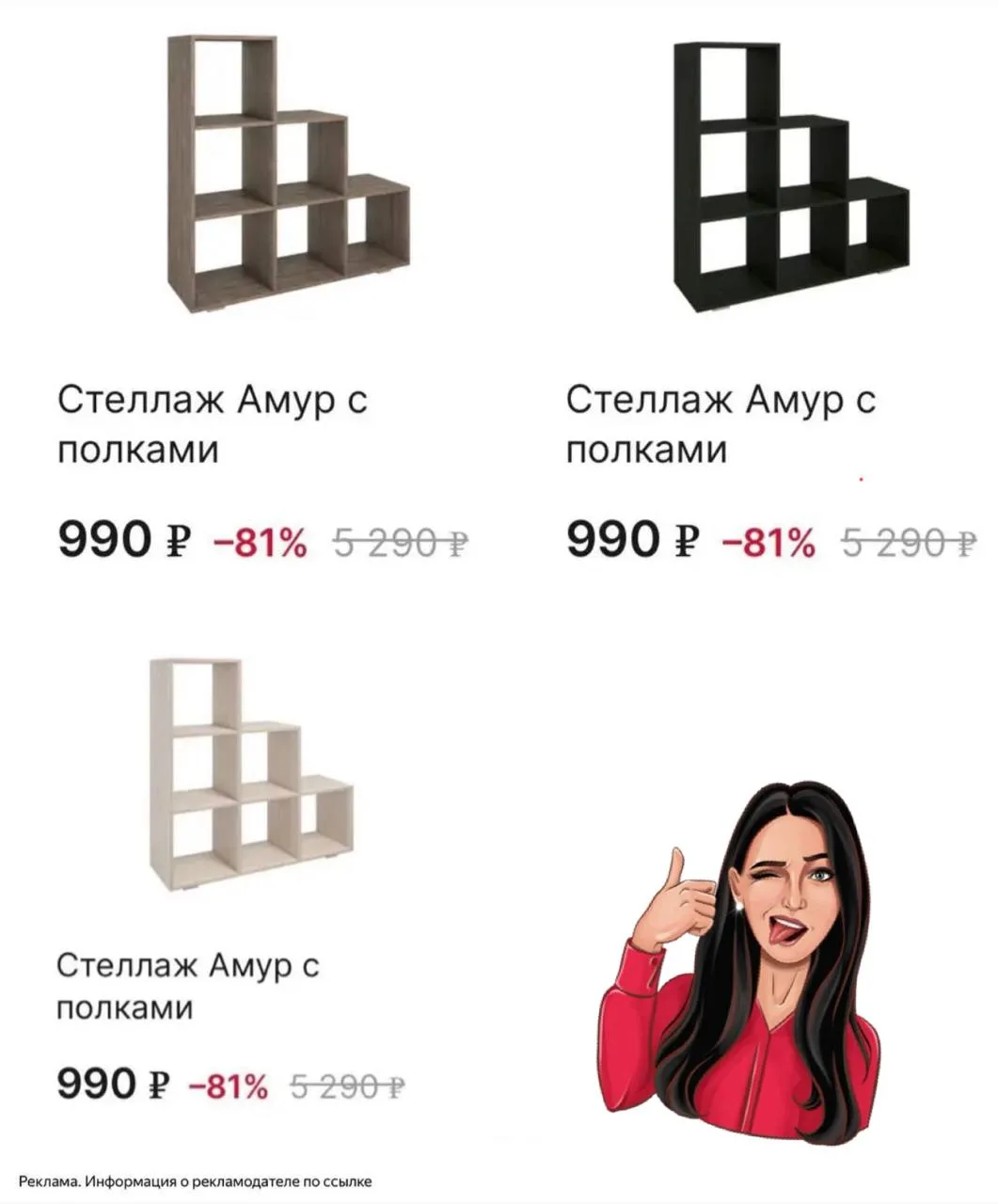 Ого -81% на Стеллаж🔥есть в трех цветах