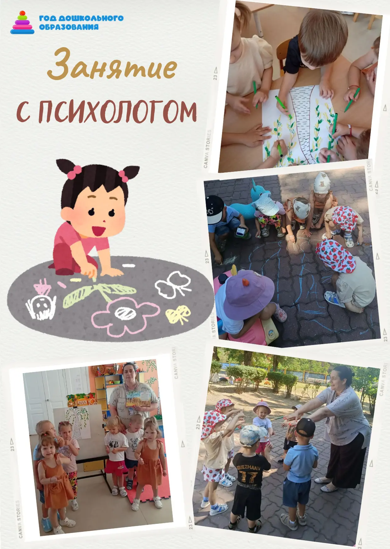 Тематическая неделя :