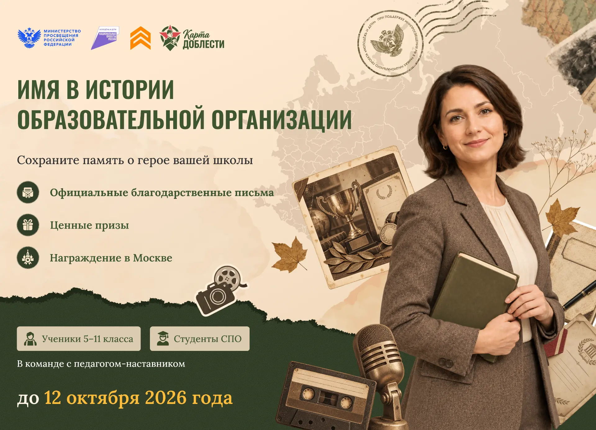 🤔 Работаете с детьми и ищете идеи для интересных внеурочных проектов?