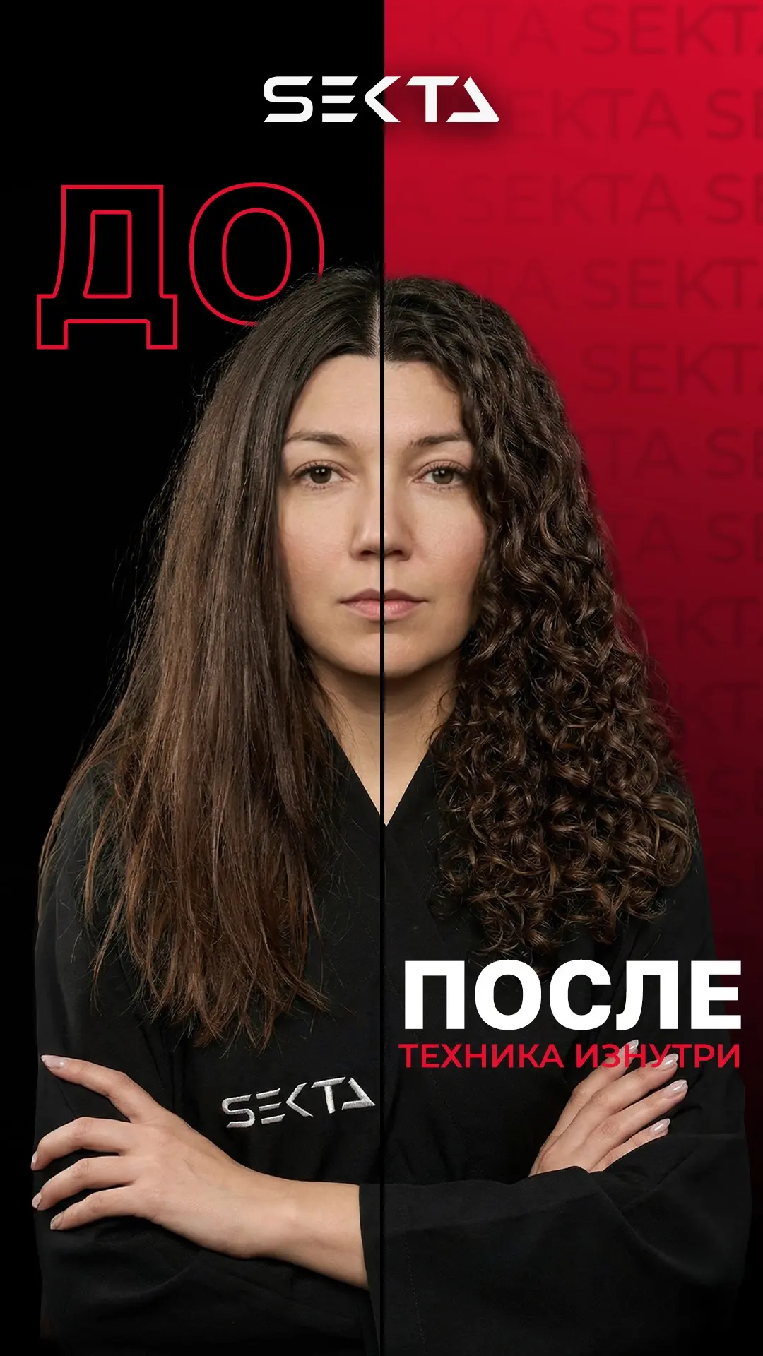 Из прямых волос без объема - в кудрявую форму с сохранением качества волос  Мастер-класс «BIO-ЗАВИВК
