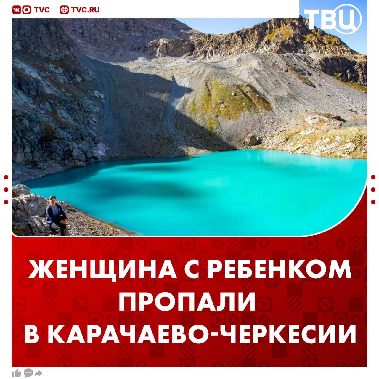 Женщина с ребенком перестали выходить на связь после прогулки в Карачаево-Черкесии