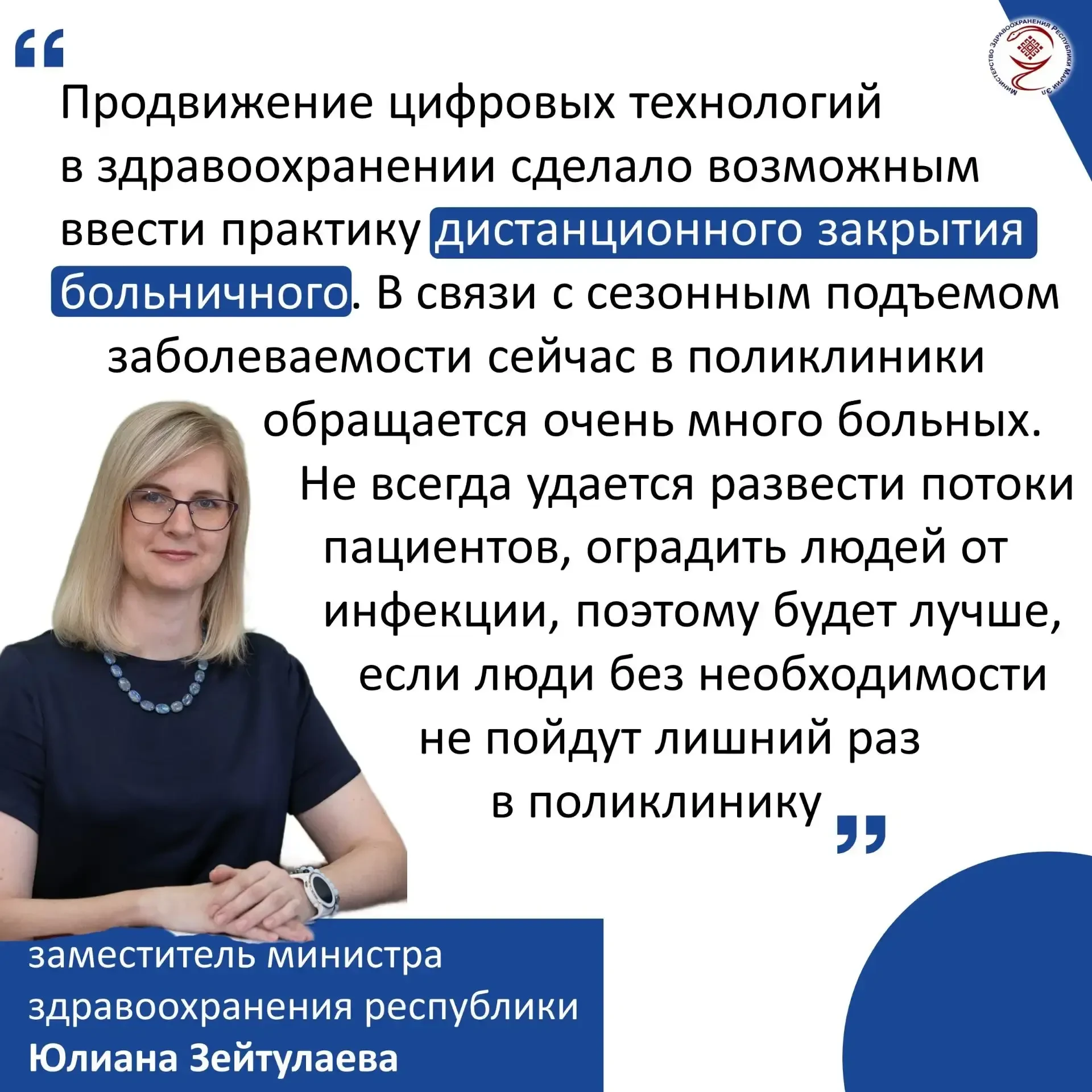📌Дистанционное закрытие больничного