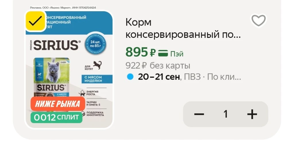 ‼️24 шт ‼️