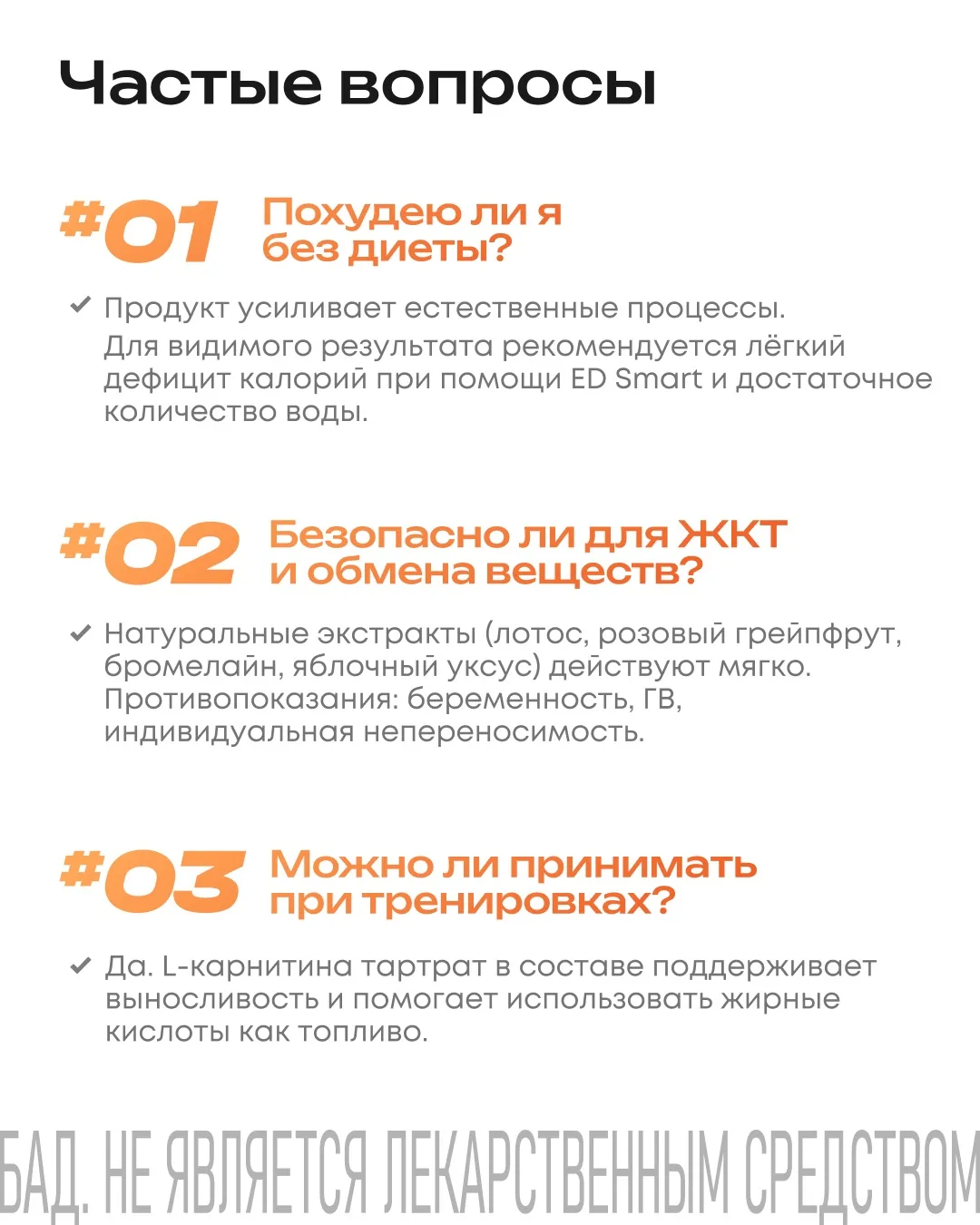 Минус размер, плюс настроение: еще есть время присоединиться к челленджу на сете "Активатор похудени
