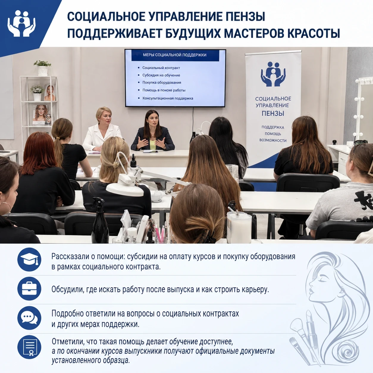 В прошедшую субботу представители Социального управления города Пензы встретились с буд...