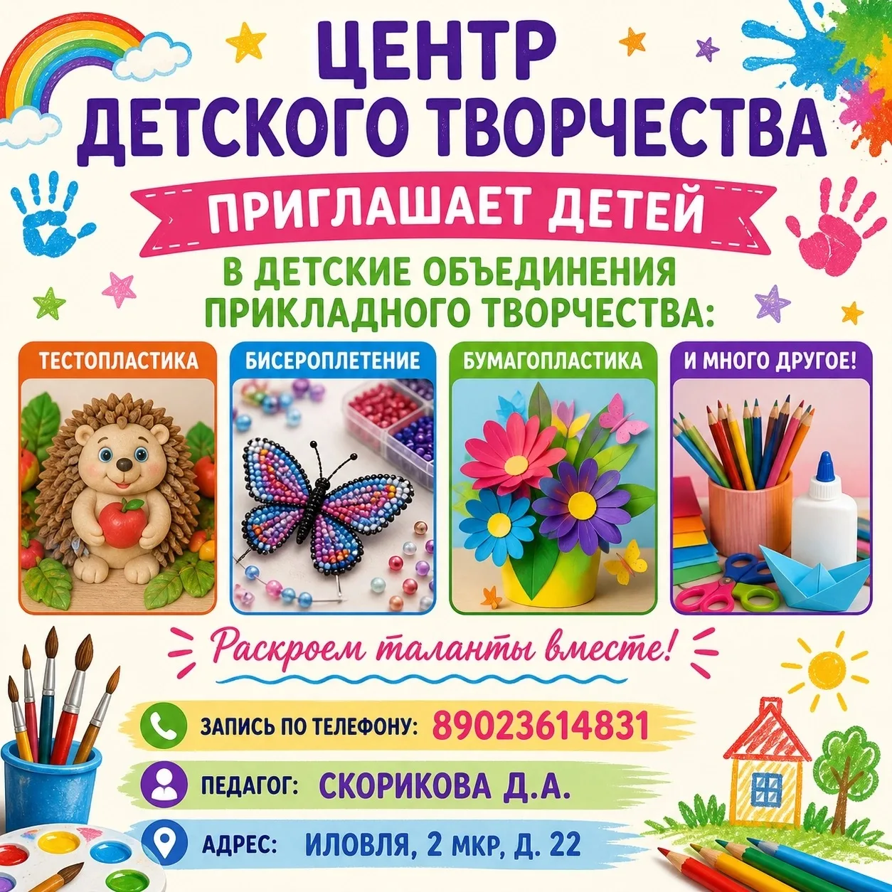 Фото