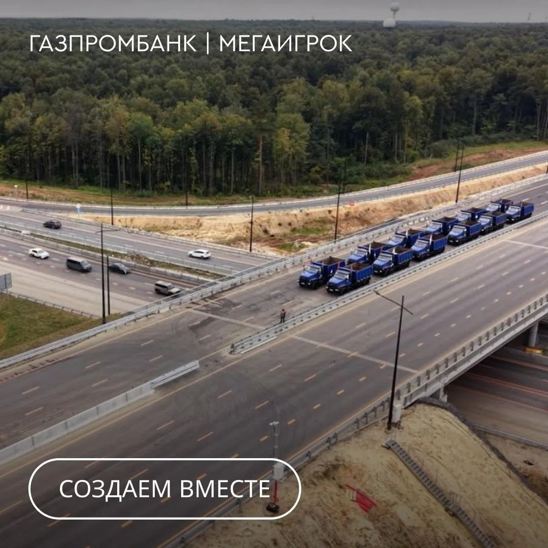 ЮЛА открыта! Газпромбанк профинансировал в общем объеме более 80 млрд рублей  один из к...