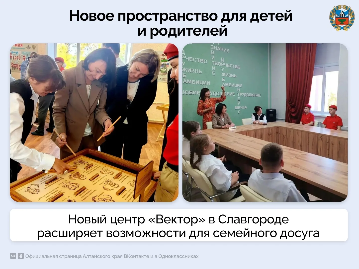#АлтайУлучшай