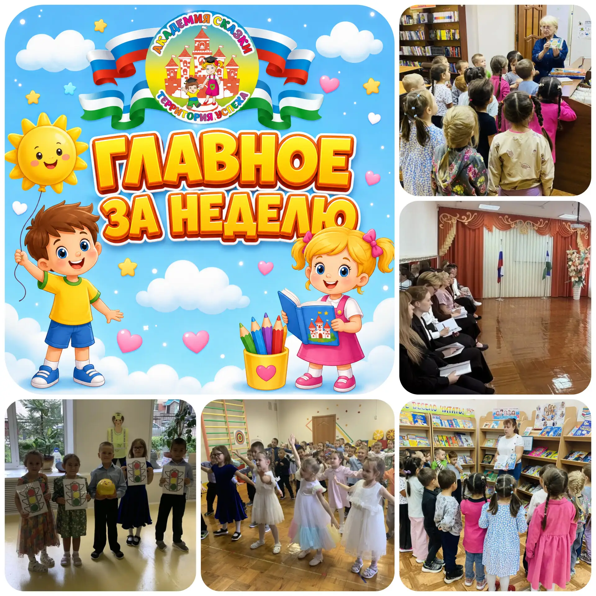 🎉 Как прошло 1 сентября и не только? Отвечаем в свежих постах!