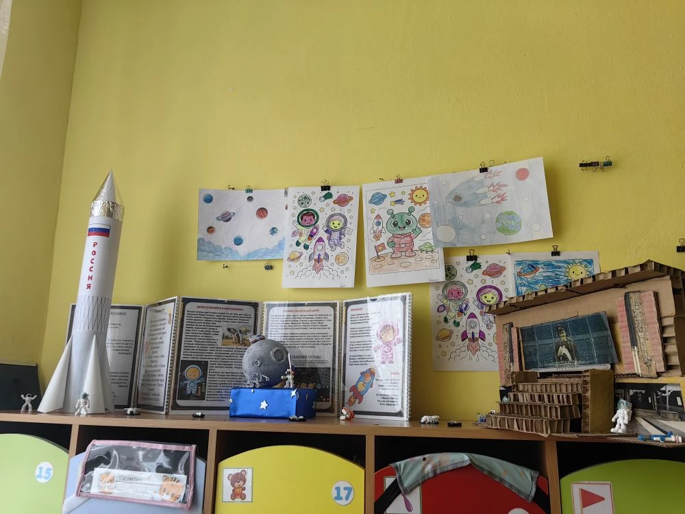 🚀«В космосе так здорово! Звёзды  и планеты