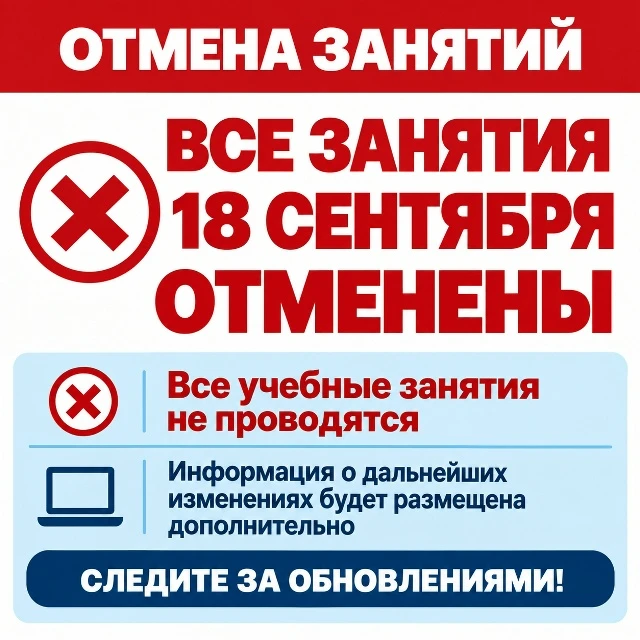 В здании журфака СПбГУ отменили все занятия на 18 сентября из-за пожара