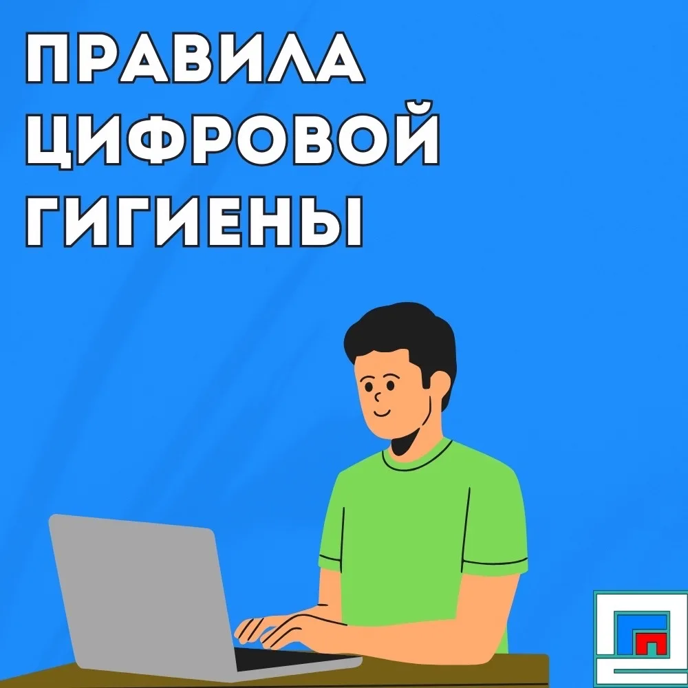 📱 Цифровая гигиена: как сохранить здоровье при использовании гаджетов

 Сегодня смартфоны, планшеты