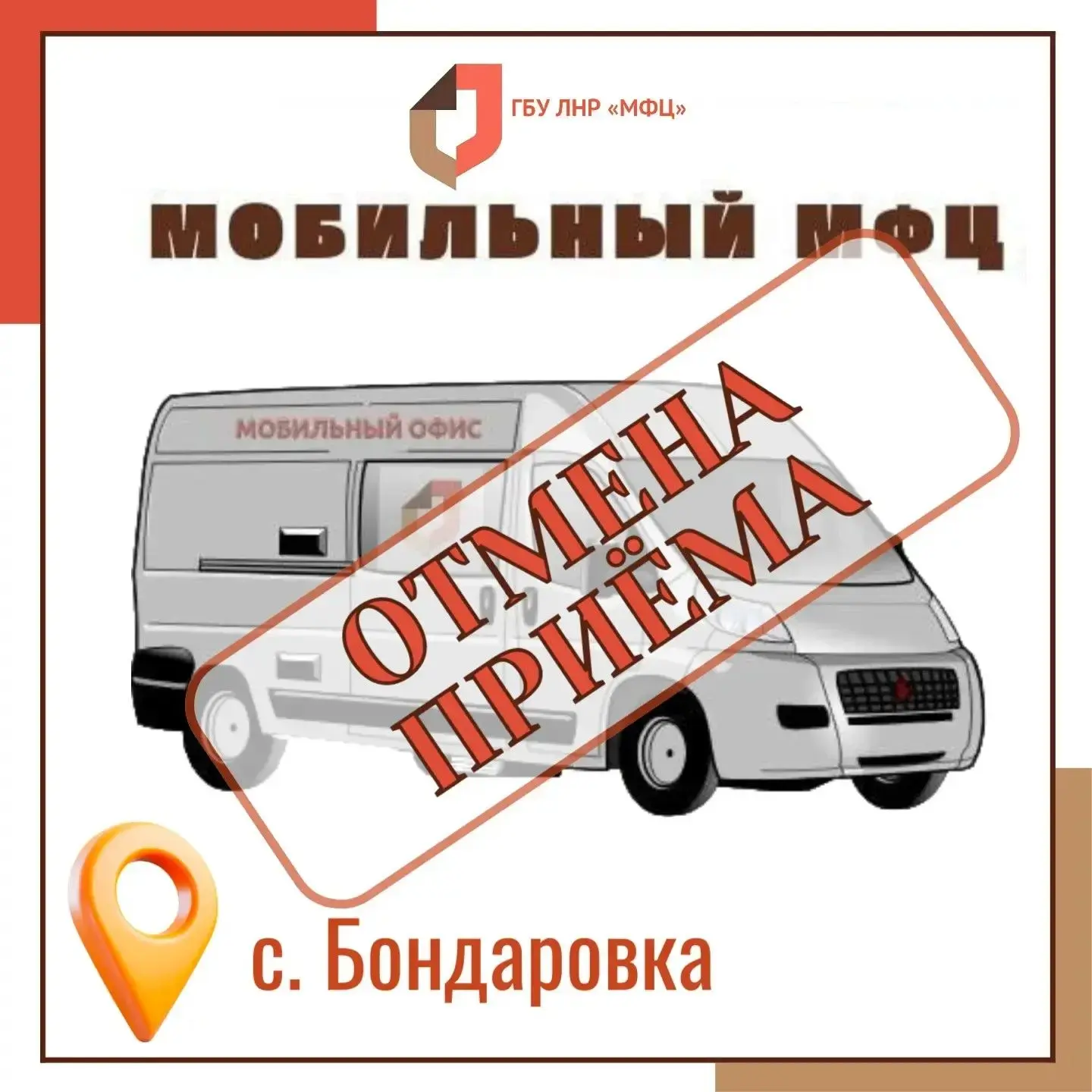 Субботний выезд мобильного МФЦ в Марковский округ отменён

📍 Запланированный на 13 июня 2026 года в