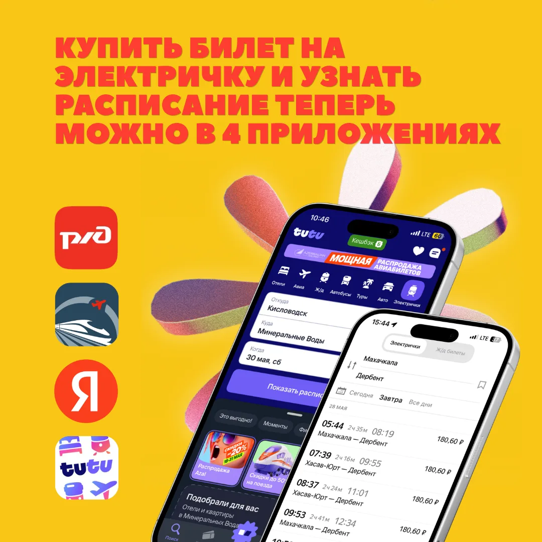 ❗️Узнать актуальное расписание стало еще проще!