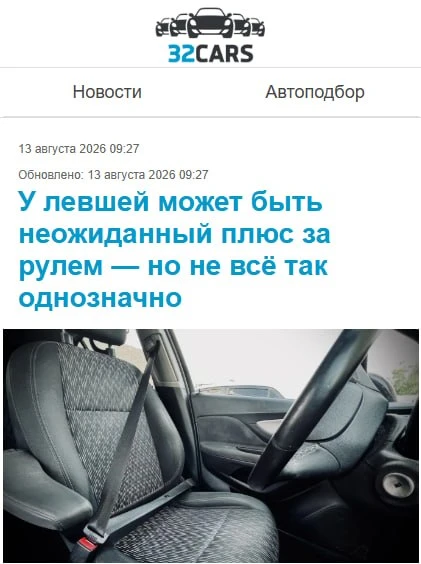 Левши могут оказаться немного лучше за рулём