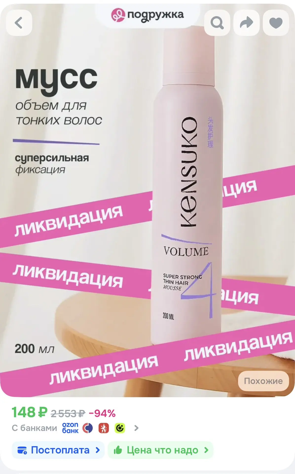 https://ozon.ru/t/D4CybIr