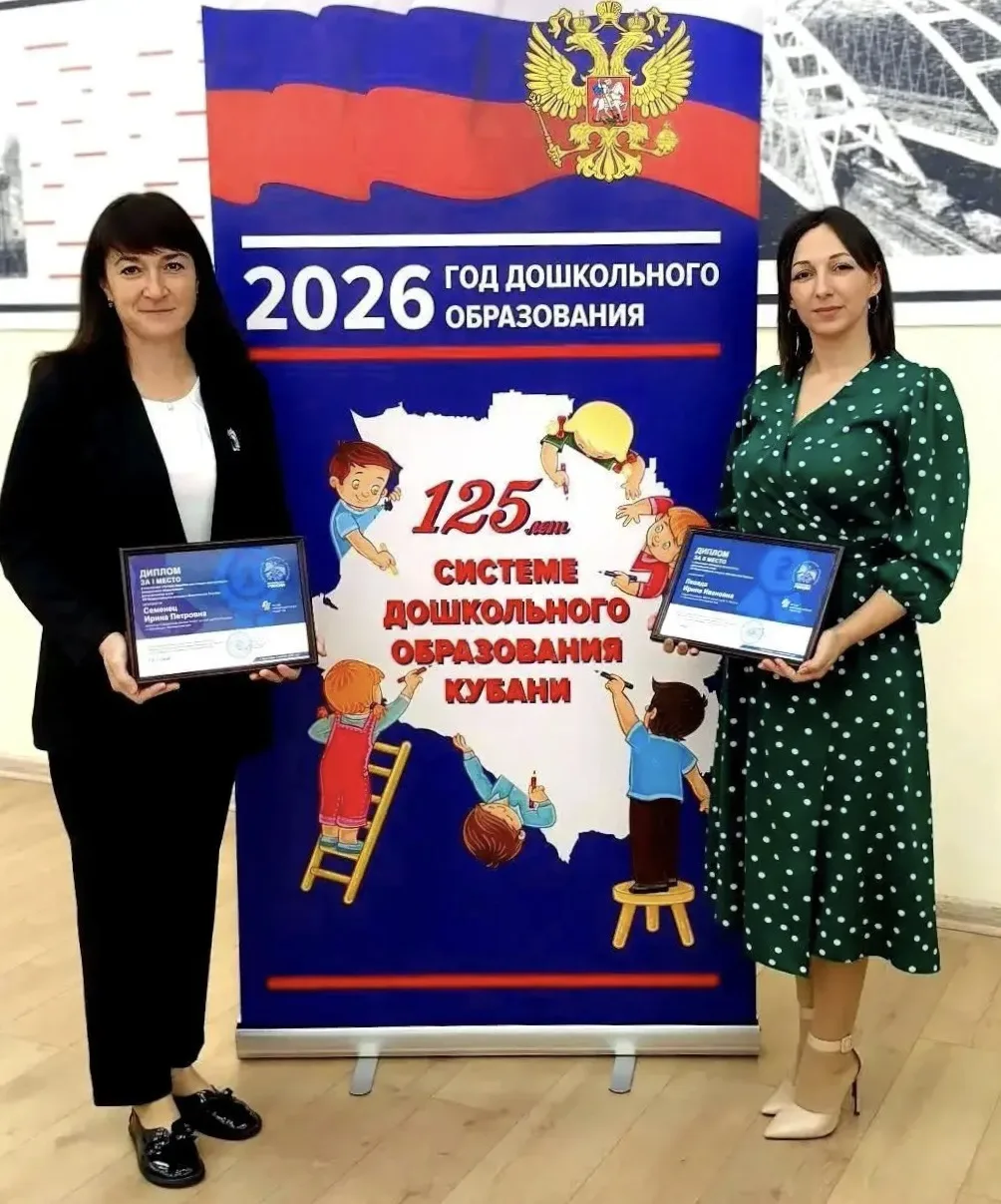 В Институте развития образования Краснодарского края состоялось чествование победителей...