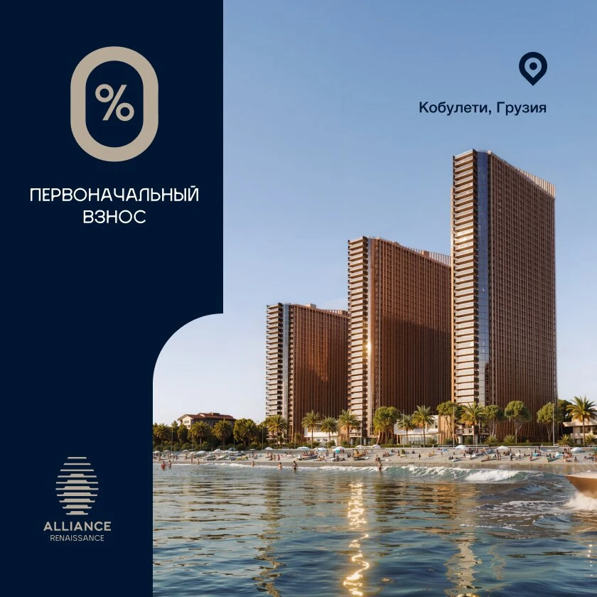 Апартаменты у моря с рассрочкой до 5 лет