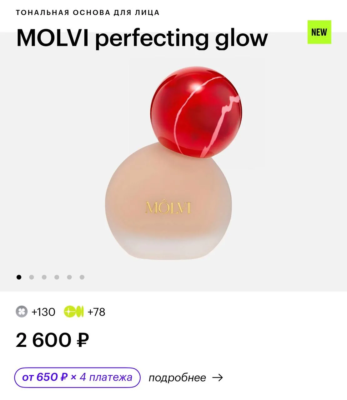 Новый бренд от Градиента, Molvi, привезли в ЗЯ!