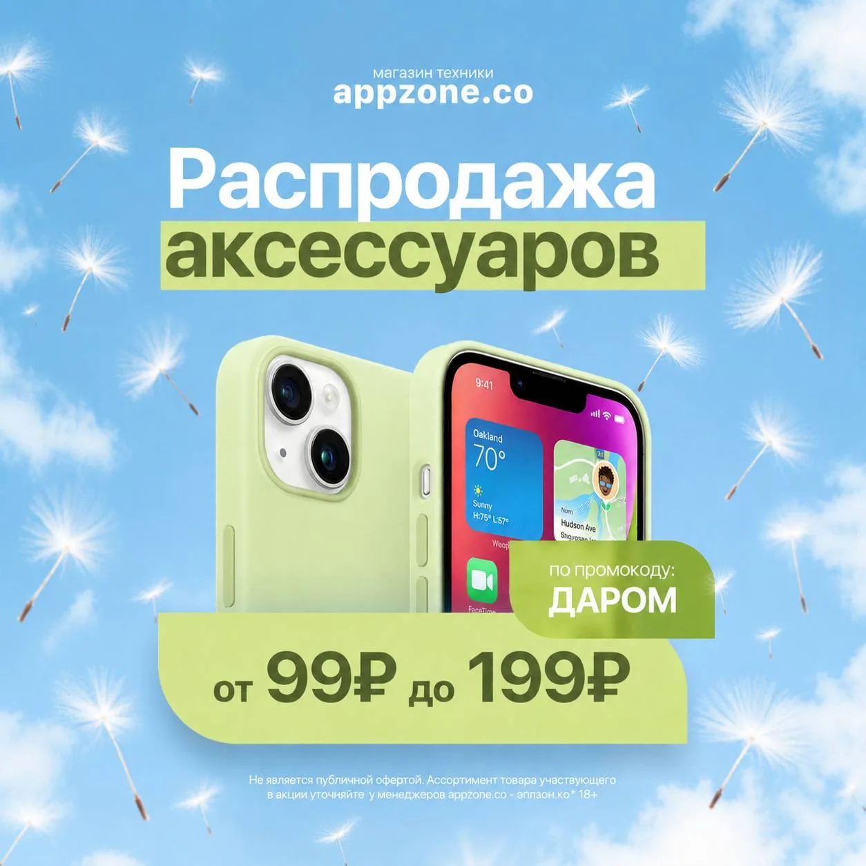 🔥САМАЯ ЛЕТНЯЯ РАСПРОДАЖА 🔥