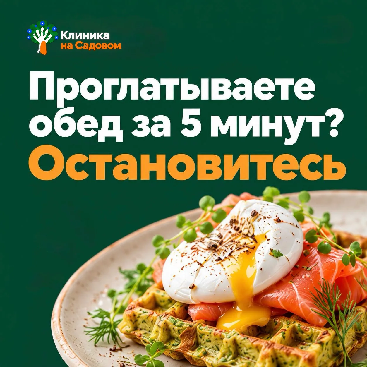Привыкли обедать на бегу?👀ㅤ