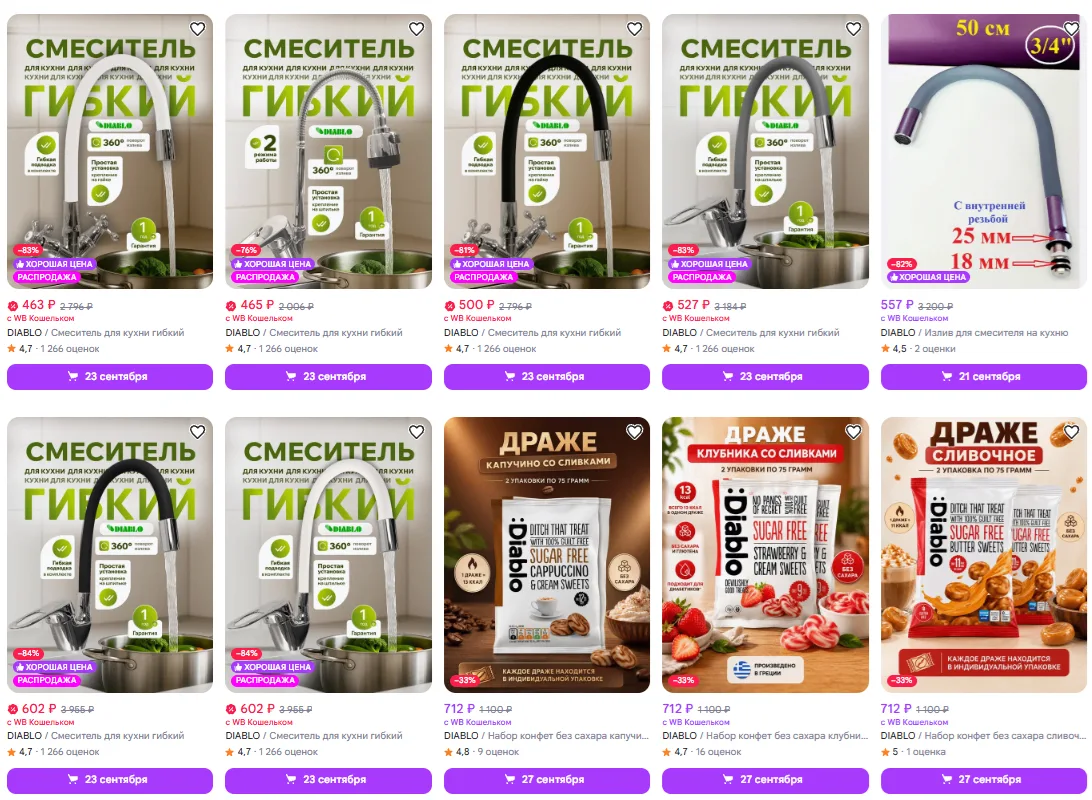 https://www.wildberries.ru/brands/diablo?sort=priceup&page=1
