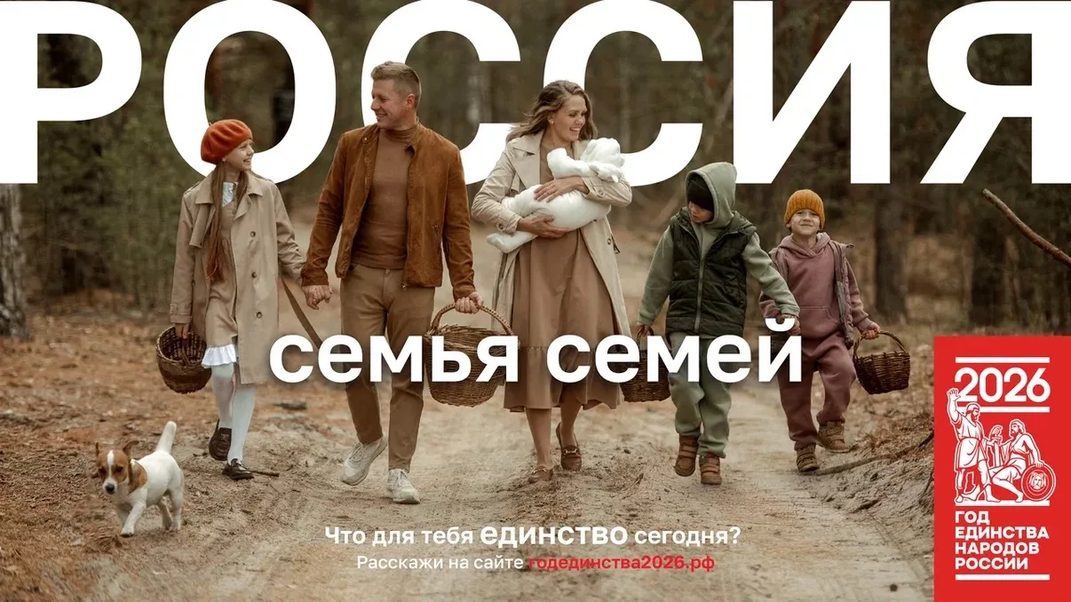 Семья — это основа общества. Именно в семье человек учится заботе, уважению, ответствен...