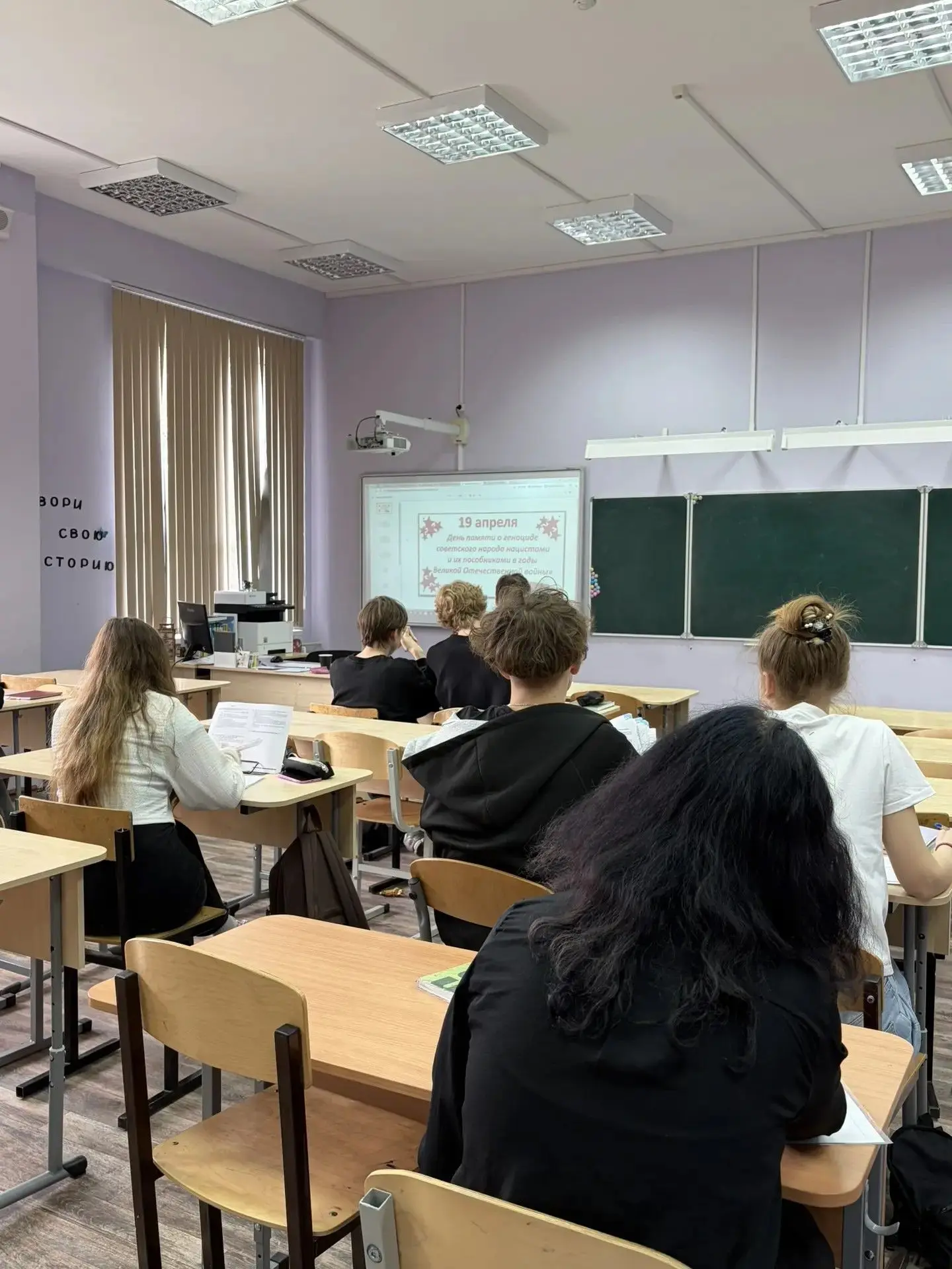 🗓 19 апреля — День памяти жертв геноцида советского народа В нашей школе прошёл урок мужества, посвя