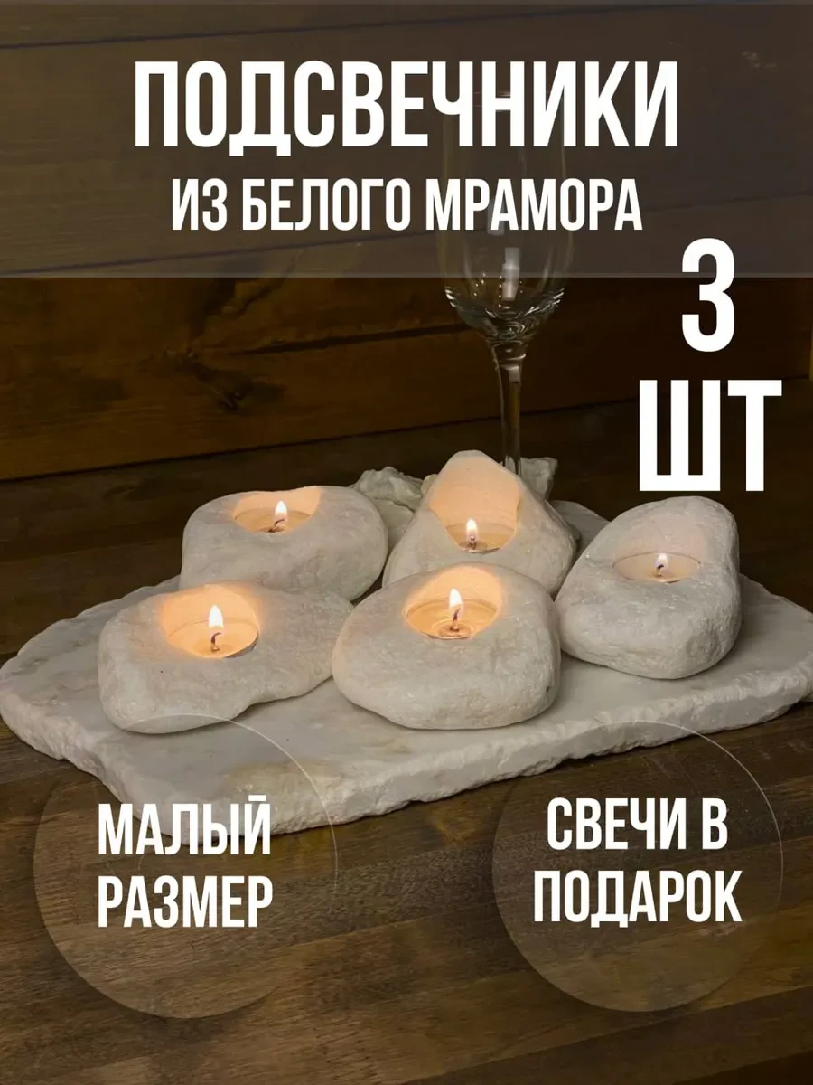 ⚡️ Подсвечники для свечей чайных 3 шт декор для комнаты, Mrock