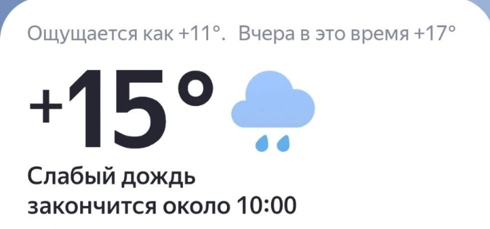 Доброе утро, девочки 😘 Хорошего дня, отличного настроения и прекрасной погоды. А у нас со вчерашнег