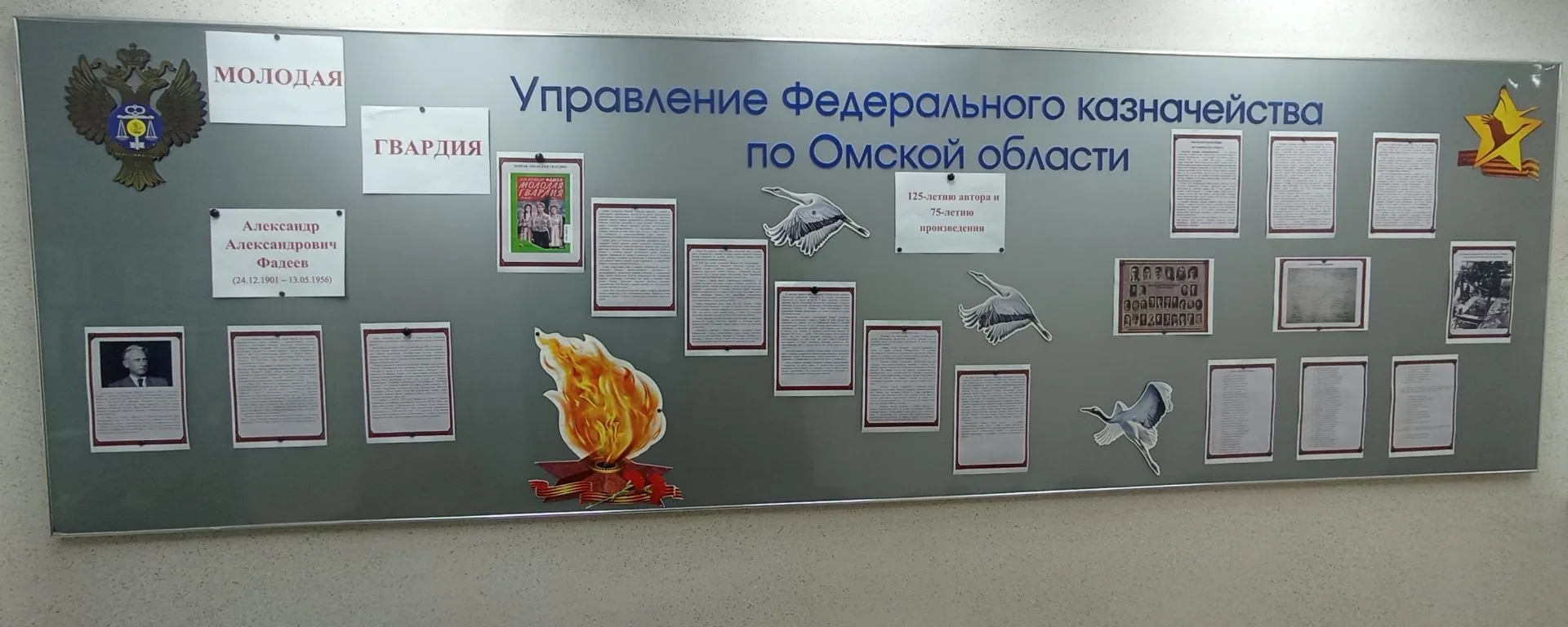📌 В 2026 году отмечается 125 лет со дня рождения писателя Александра Александровича Фа...