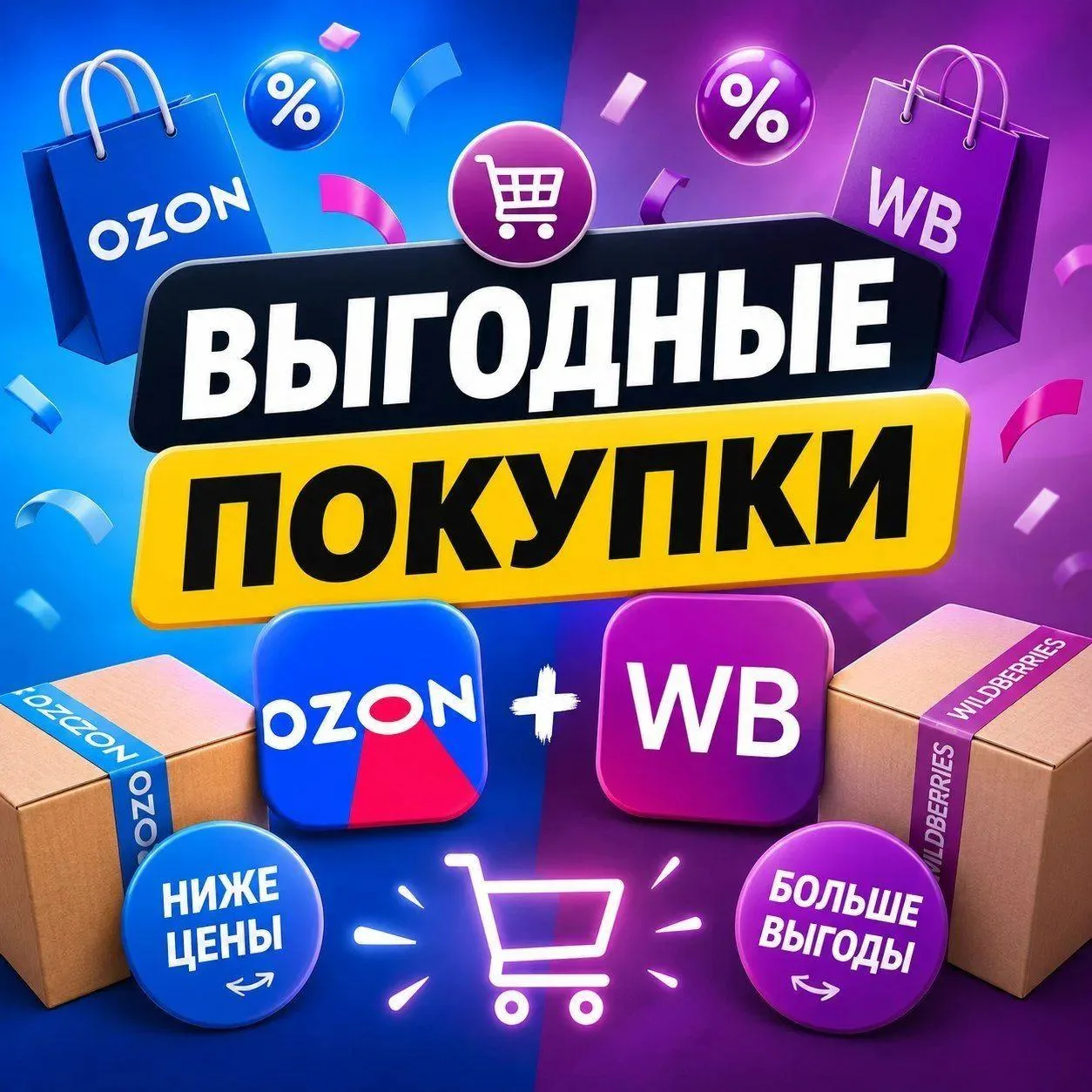 🛑🛑🛑 Подписывайся на нашу группу выгодных покупок в Батайске 🌇