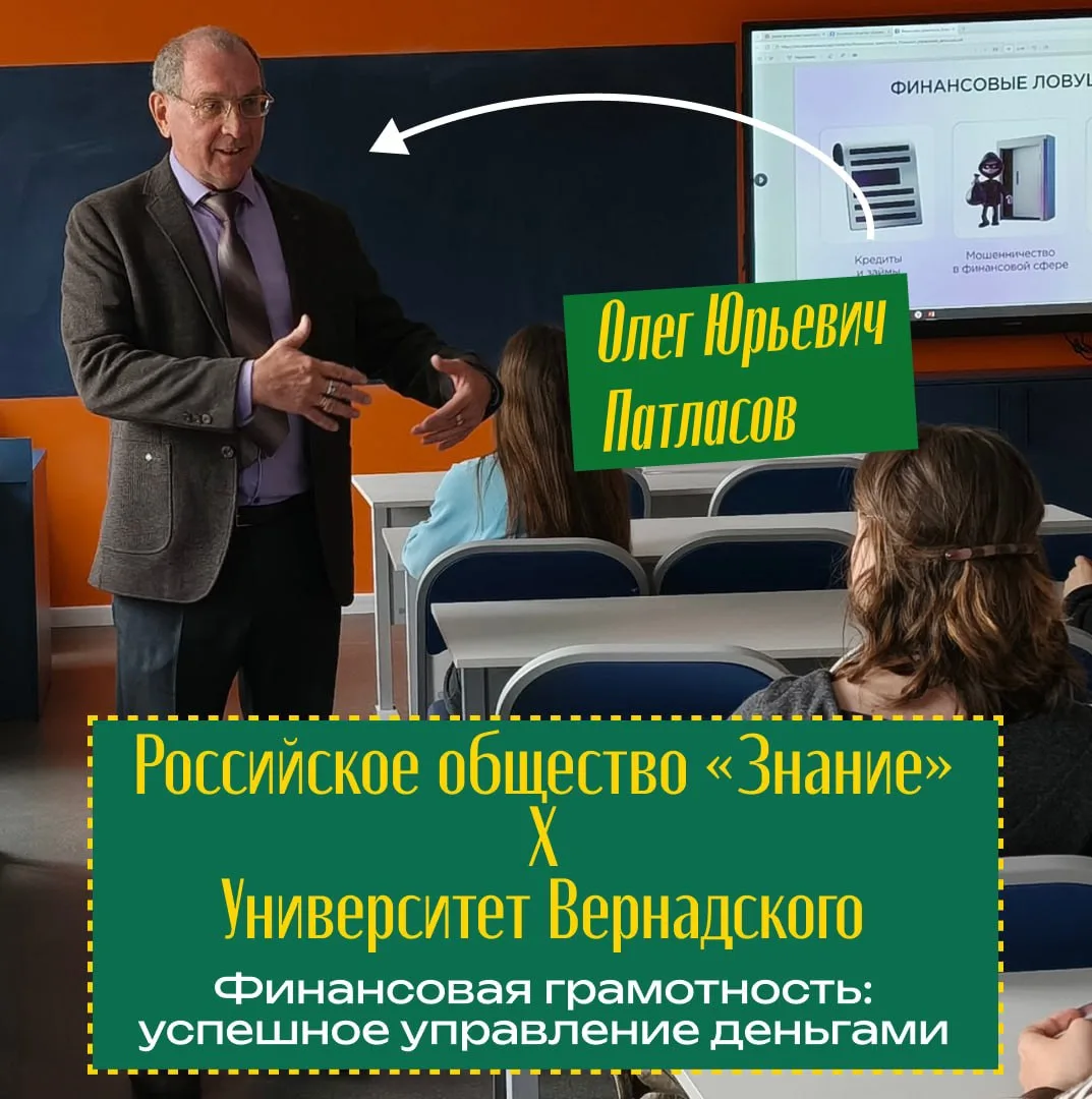 Лекция по финансовой грамотности 🙌

18 июня профессор кафедры экономического развития сельских терр
