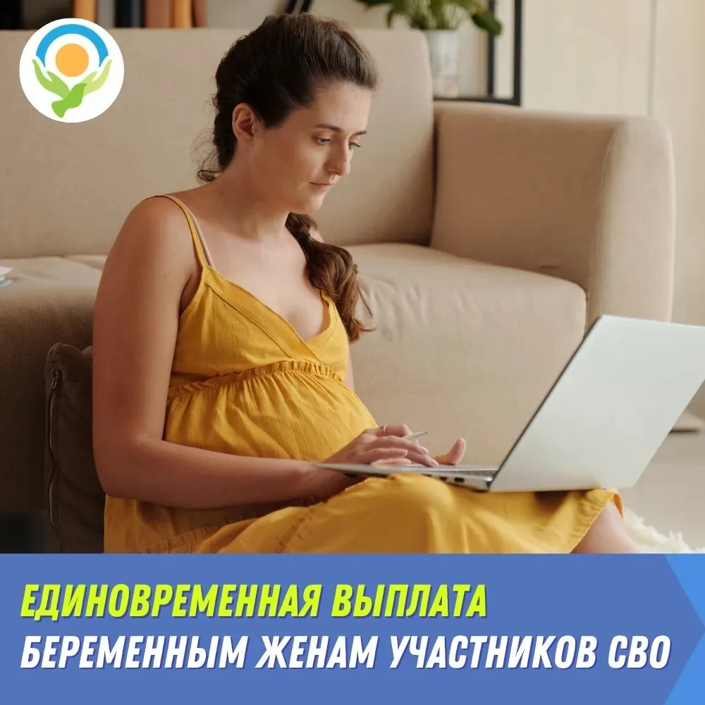 В Ленинградской области предусмотрено единовременное пособие для беременных жен участников СВО

Прав