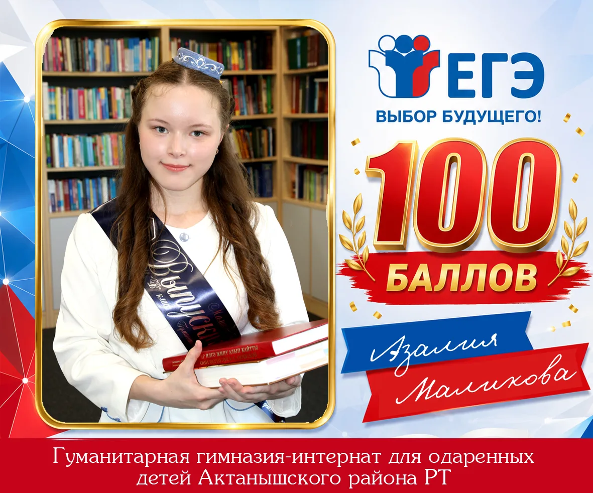 Глава района Ленар Зарипов поздравил наших выпускниц с отличной сдачей ЕГЭ.