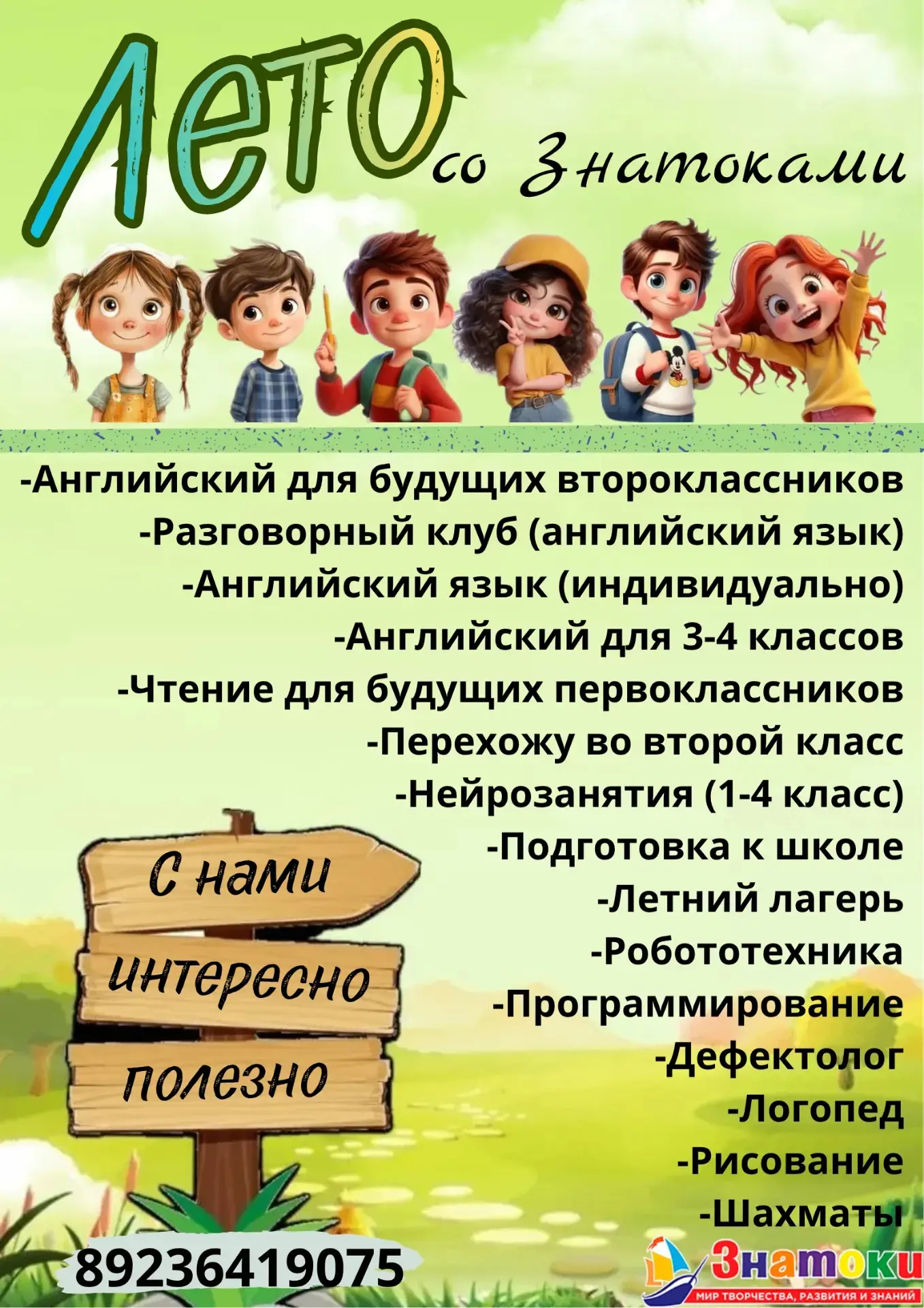 🎉Лето в «Знатоках», когда каникулы = приключения, а не скука!