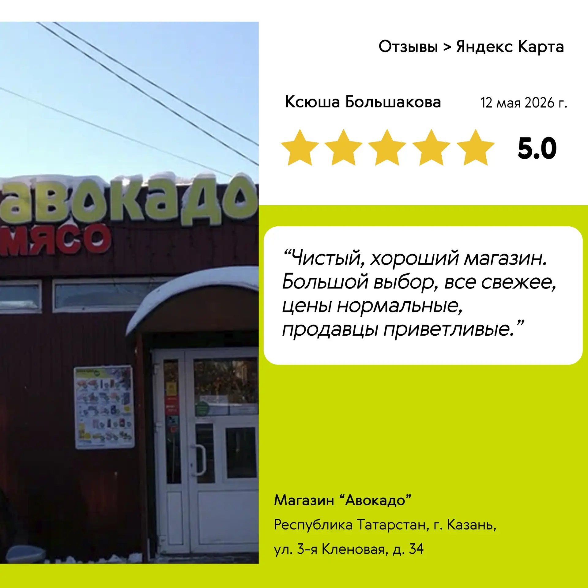 Спасибо, что выбираете нас💚