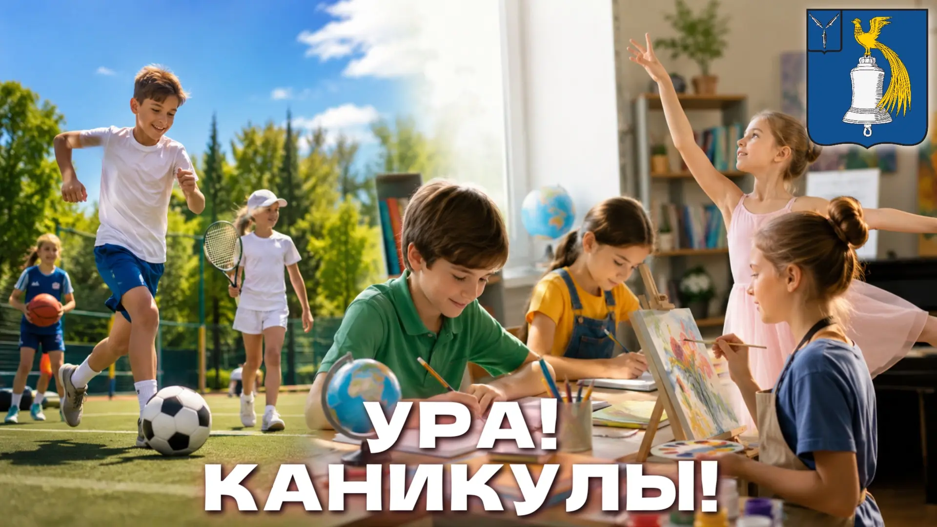 🥳 Лето — время каникул, солнца и новых впечатлений!