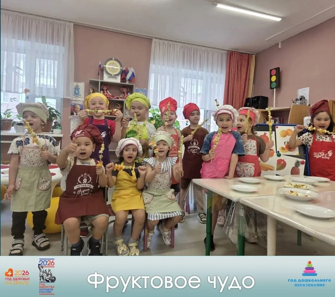 ✨Фруктовое чудо✨