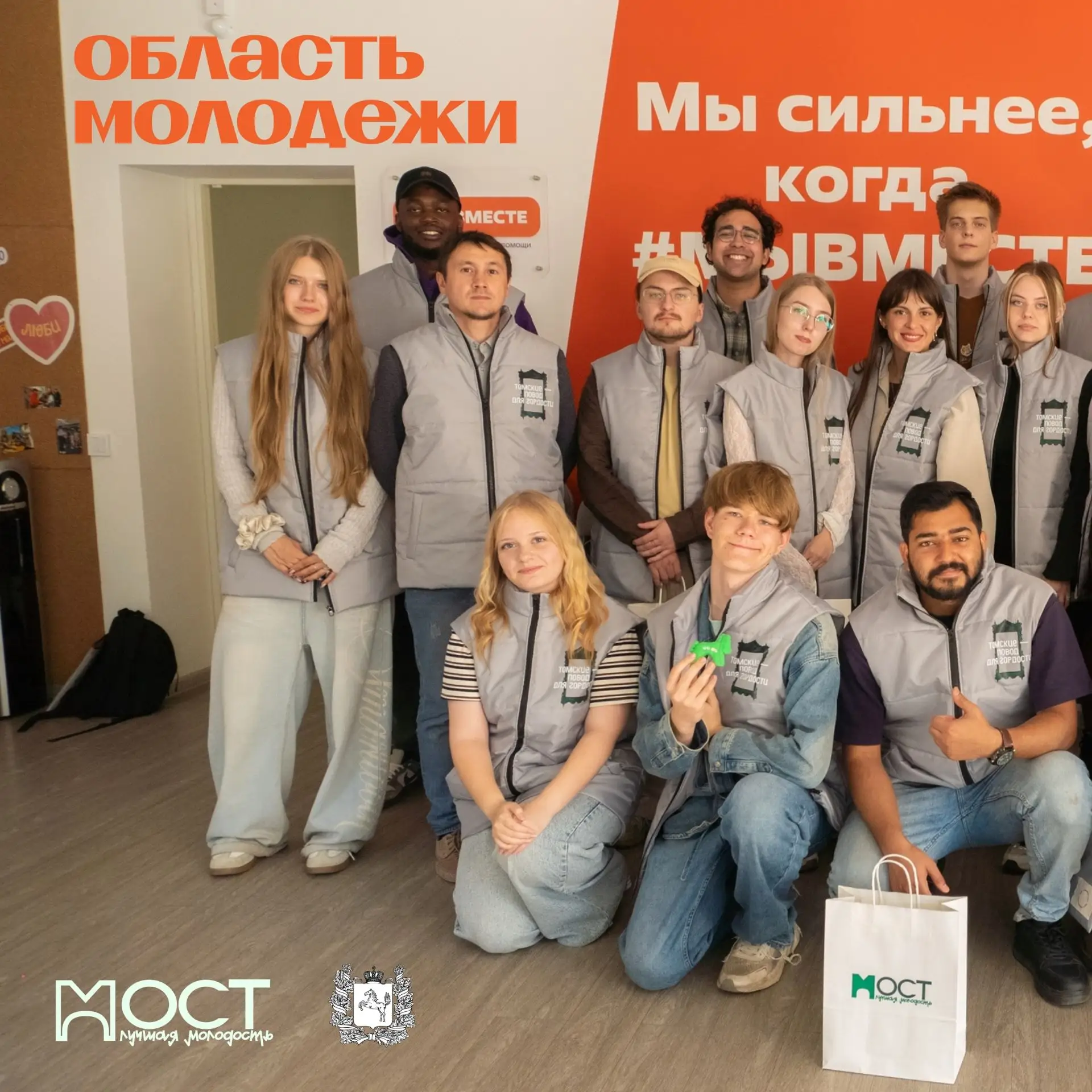 Педагог Дворца - в сборной команде Томской области на Международном фестивале молодежи!