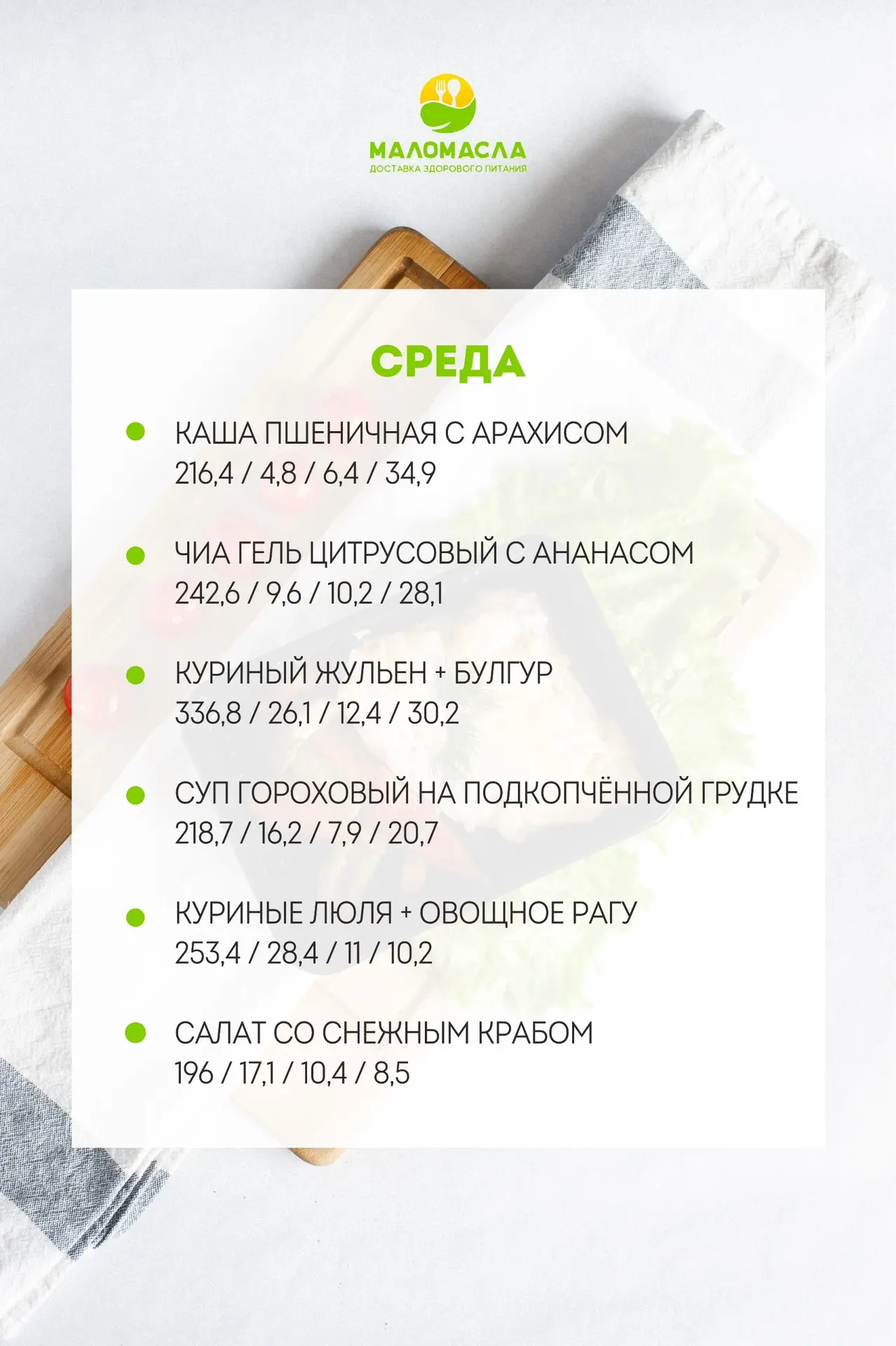 С любовью и заботой о вашем здоровье!💕