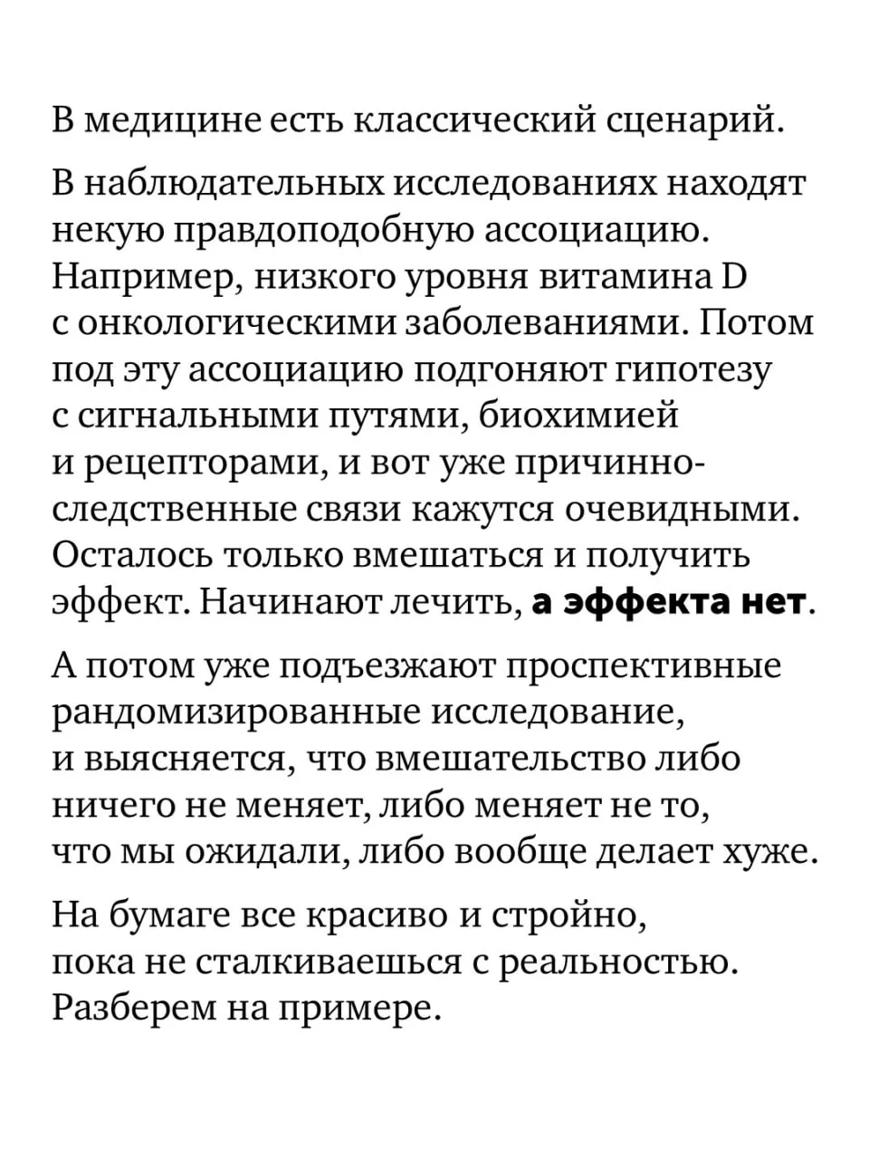 Немного критического взгляда на АТ к ТПО и невынашивание