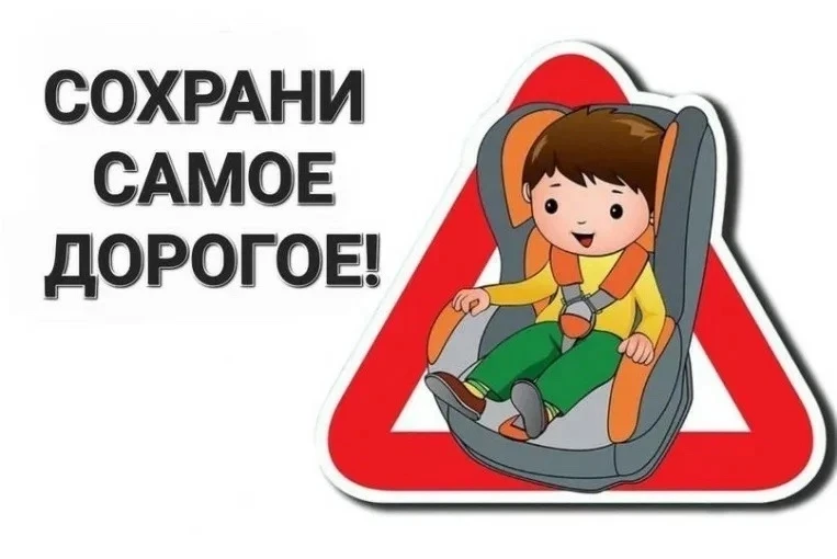 ✨ Внимание водителей и пассажиров! 🚙
