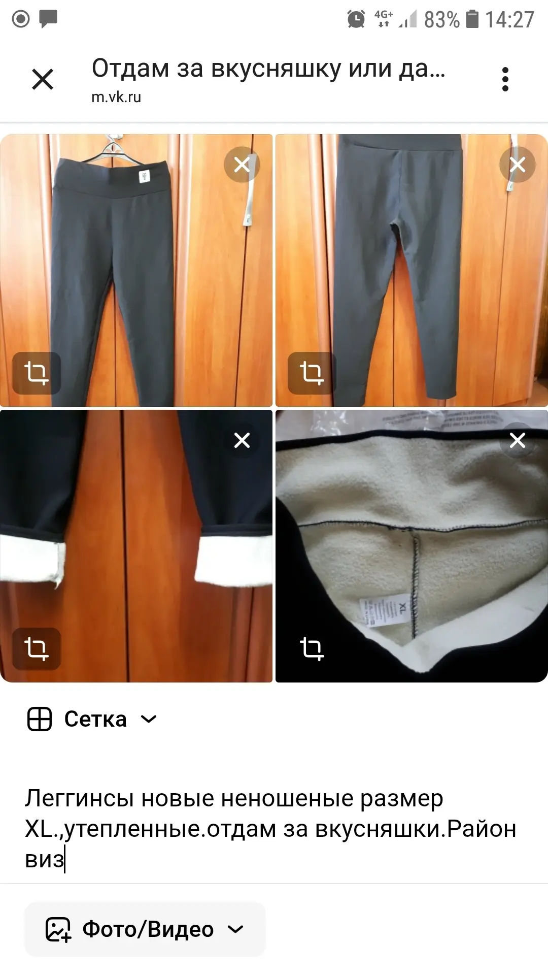 Отдам за.