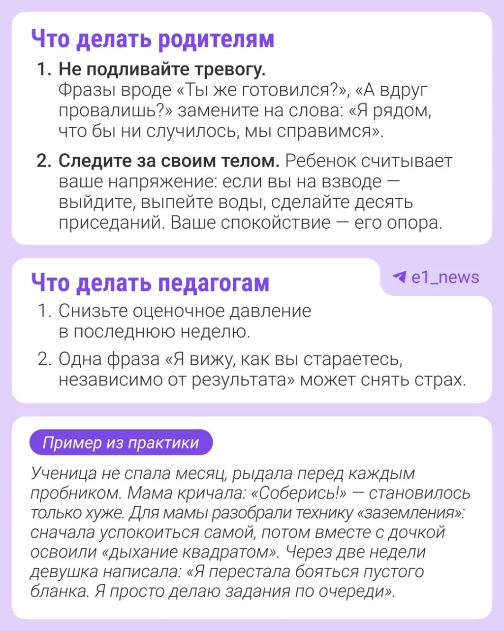 🍃 Май — самый тяжелый и эмоциональный месяц у старшеклассников, ведь до экзаменов осталось всего нич