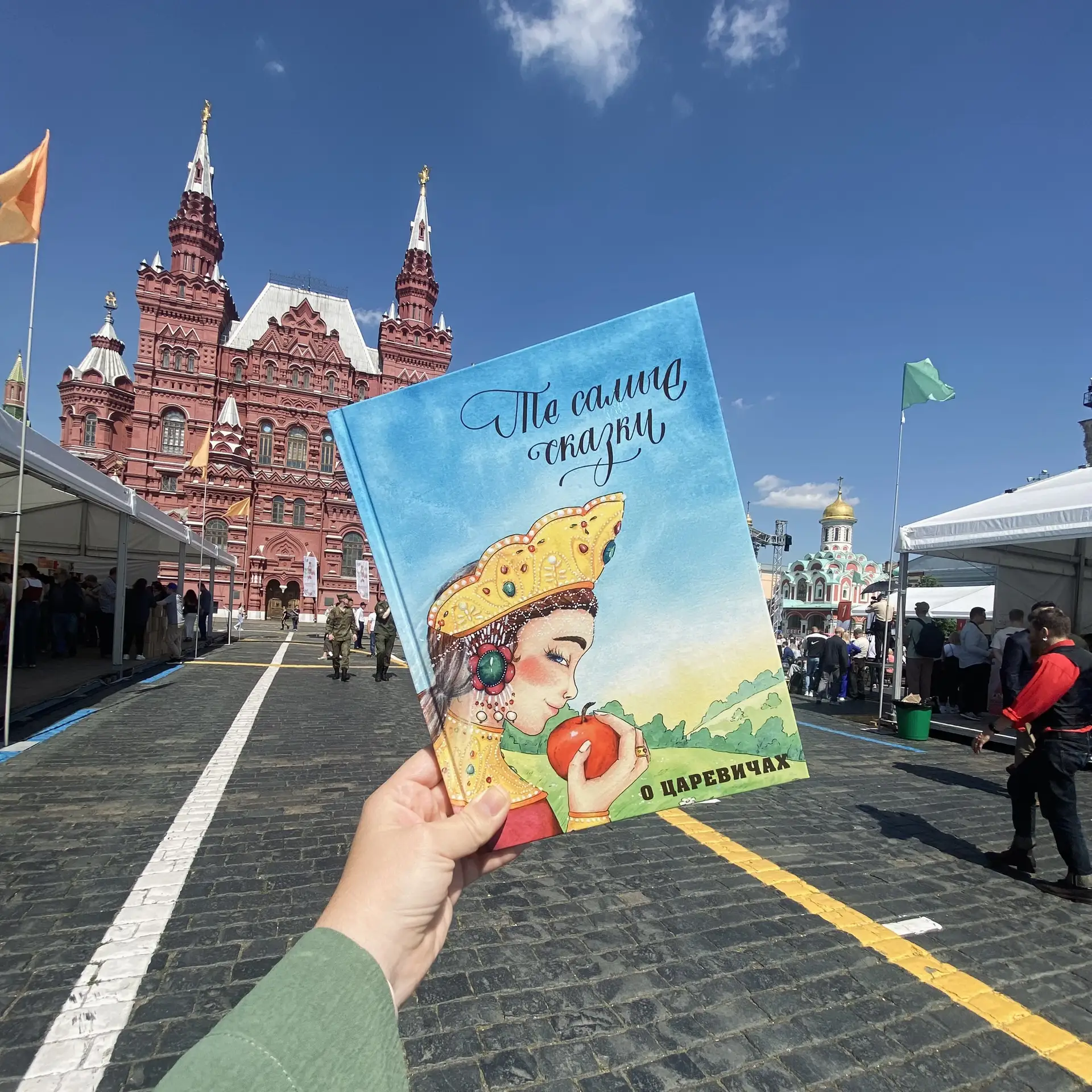 На Красной площади стартовал XII книжный фестиваль — грандиозное событие для всех любит...