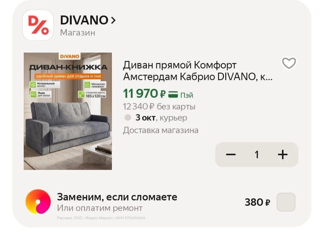 🟨 Диван велюровый Амстердам Кабрио DIVANO, раскладной, спальное место 120×185 см