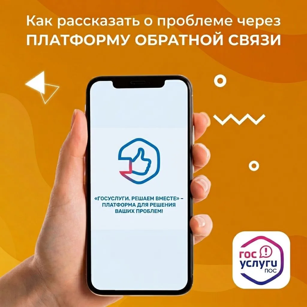 Что можно сделать через ПОС?