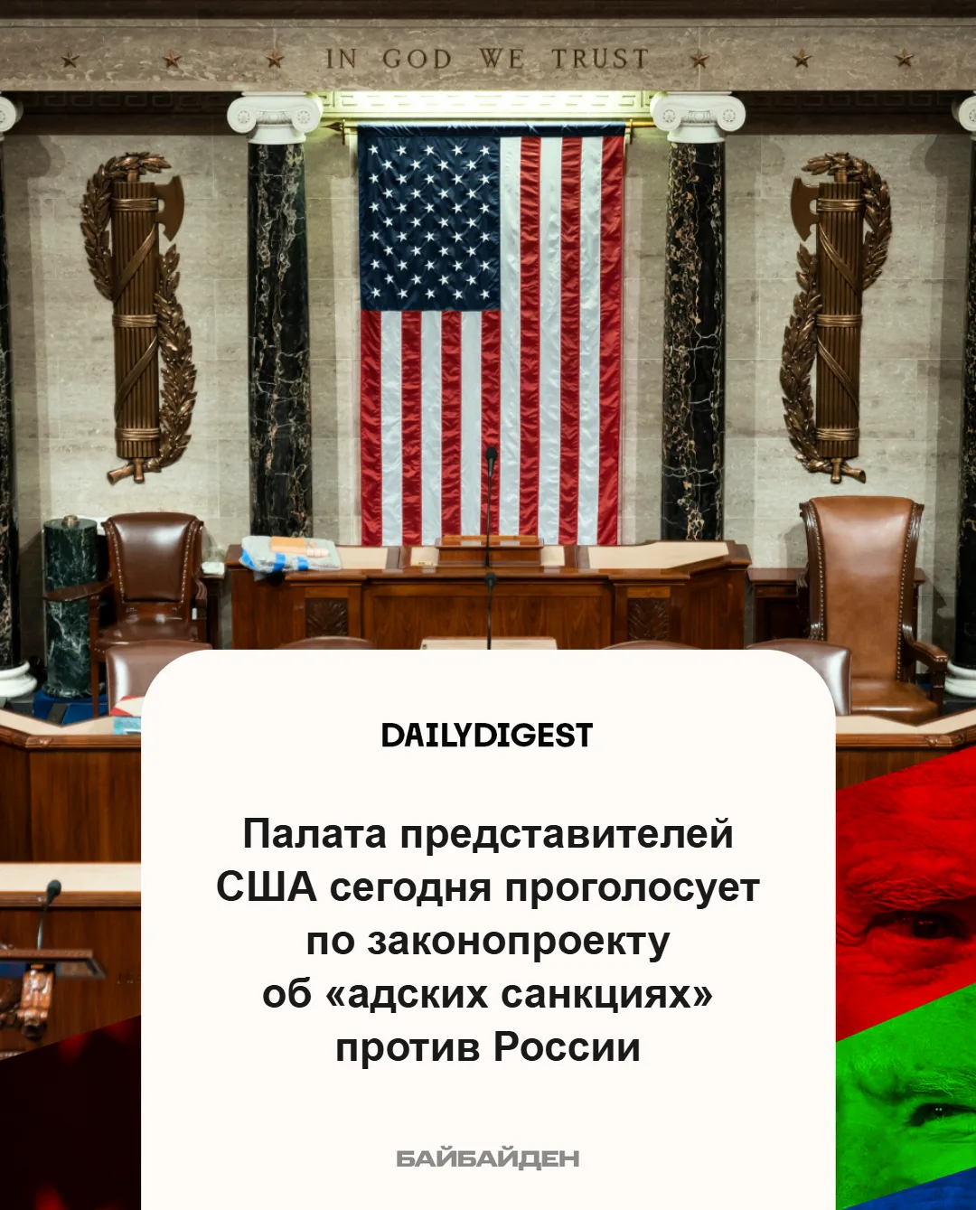 ☑️ Главные новости на вечер 16 сентября:
